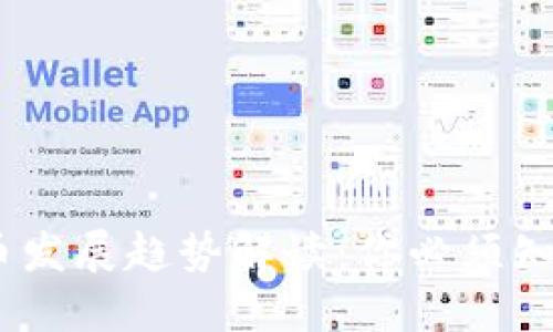 2023年虚拟币发展趋势解读：你必须知道的投资机会