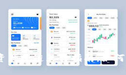 TPWallet 的 U 资产跨链互转指南：如何实现资产自由流动