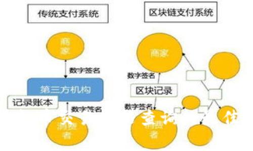 全面解析虚拟币交易价格查询的最佳实践与工具