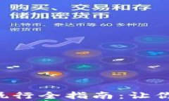 TPWallet 失败恢复执行全指
