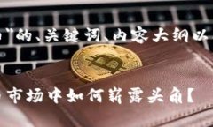 下面是关于＂BMB虚拟币＂