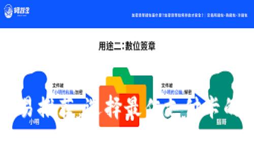 虚拟币交易推荐：选择最佳支付卡的全面指南