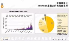 鄂州虚拟币最新开庭：行