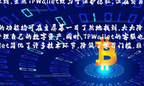 
tpwallet eos钱包地址：如何获取和管理你的EOS资产

tpwallet, eos钱包, 钱包地址, EOS资产管理/guanjianci

内容主体大纲
1. 引言
   - 什么是EOS？
   - TPWallet的简介

2. TPWallet的特色功能
   - 多种数字货币支持
   - 安全性和隐私保护
   - 用户友好的界面

3. 如何获取TPWallet钱包地址
   - 下载与安装
   - 注册与创建钱包
   - 获取钱包地址的步骤

4. 管理与使用TPWallet
   - 如何充值EOS到TPWallet？
   - 如何进行EOS转账？
   - 其他数字货币的管理

5. EOS资产的安全性
   - 私钥管理
   - 交易记录的安全性

6. 常见问题解答
   - 答疑解惑，解决用户实际问题

7. 结论
   - 盈利与风险的平衡
   - 未来的数字货币趋势

---

引言
EOS是一种基于区块链技术的去中心化平台，它允许开发者在上面构建分布式应用（DApps）。在这个快速发展的数字货币领域，钱包的管理显得尤为重要。TPWallet作为一个流行的EOS钱包，提供了一系列强大而易用的功能，为用户提供了安全、便利的资产管理体验。

TPWallet的特色功能
TPWallet不仅支持EOS，还支持多种其他数字货币，使其成为一个多功能的数字资产管理工具。它的安全性和隐私保护功能，使用户可以安心进行交易。同时，其用户友好的界面设计，使所有用户都可以轻松上手。无论你是新手还是资深用户，TPWallet都能满足你的需求。

如何获取TPWallet钱包地址
获取TPWallet钱包地址是一个简单而明了的过程。首先，你需要下载TPWallet的应用程序并进行安装。接着，注册一个账户，按照提示创建你的钱包。完成后，你将获得一个唯一的钱包地址，通过这个地址，你可以接收EOS以及其他数字资产。

管理与使用TPWallet
一旦你获取了TPWallet钱包地址，管理你的资产就变得简单了。你可以通过多种方式为你的钱包充值，这里将介绍如何通过交易所进行充值。同时，TPWallet也支持各种转账方式，让你轻松进行资产转移。对于其他数字货币的管理，TPWallet也提供了相应的功能，让你可以在一个平台上管理多种资产。

EOS资产的安全性
关于安全性，TPWallet提供了优秀的私钥管理功能，确保你的资产不受损失。此外，用户的交易记录也经过加密处理，可以有效防止数据被未授权访问。通过这些安全措施，用户可以放心地在TPWallet中存储和管理他们的EOS资产。

常见问题解答
在使用TPWallet的过程中，很多用户会遇到各种各样的问题。我们将整理一些常见的疑问，并给予详细解答，包括如何解决交易延迟、如何找回丢失的私钥、如何确保交易的有效性等。通过这些信息，用户可以更好地理解和使用TPWallet。

结论
在数字货币交易中，钱包的选择可以影响到你资产的安全与管理。TPWallet作为一个强大且安全的选择，为用户提供了方便和可靠的服务。未来，随着数字货币的不断发展，选择适合自己的钱包将是每个投资者的重要决策。

---

这里是围绕上面大纲中最后一部分“常见问题解答”的六个问题以及相应的详细解答。每个问题的介绍字数不少于600个字，分段已加上标签，段落用标签格式化。

1. 我如何获取和恢复我的TPWallet私钥？
获取和恢复你的TPWallet私钥是确保你能够安全管理和访问你的EOS资产的关键步骤。初次创建TPWallet时，应用会提示你生成一个新的私钥，对应于你的钱包地址。这一过程一般包括生成一组恢复种子（通常是12个单词），这是你恢复账号的唯一方法。确保这些单词的保管安全，避免任何人获取。
如果你不小心丢失了私钥或恢复种子，可能会永久失去对你钱包内资产的访问。为此，很多用户选择在安全的地方（例如密码管理器或纸笔保存）备份私钥和恢复种子。TPWallet支持从恢复种子导入钱包，只需在主界面选择导入钱包，并按照提示输入你的恢复种子即可。
对于已经有钱包地址的用户，切勿尝试将新的钱包恢复到旧的地址，因为私钥与钱包地址是唯一对应的。如果不幸丢了一部分数据，建议直接与TPWallet的支持团队联系，以获取进一步的帮助和建议。

2. TPWallet中的交易延迟如何处理？
在使用TPWallet或任何其他加密货币钱包时，用户可能会遇到交易延迟问题。通常，交易延迟可能是由于网络拥堵、手续费设置过低或区块确认时间过长等多种原因造成的。交易费率越高，一般来说交易确认速度越快，因此用户应根据网络状况合理设置手续费。
一旦提交交易后，用户可通过EOS区块链浏览器查看其交易状态。若交易长时间未确认，用户还可以选择通过提高手续费来加快确认速度。此外，TPWallet也会定期更新软件版本，以改善交易处理能力，用户可以定期检查并更新应用程序，以获得更流畅的使用体验。
如果在TPWallet中发现交易迟迟不确认，建议冷静分析情况并通过官方渠道寻求技术支持，通常每一个问题都会有解决方案，请确保你已将智能合约和操作流程完全理解再进行交易。

3. 我可以在TPWallet中进行EOS以外的交易吗？
TPWallet作为一个多功能的数字货币钱包，支持多种加密货币的交易和管理。除了EOS，用户还可以使用此钱包管理包括ETH、BTC、TRX等多种主流数字资产。这使得TPWallet成为一个非常便捷的资产管理工具。
用户在TPWallet中进行其他数字货币的交易与EOS的方式类似。只需选择所需交易的数字货币类型，输入接收地址、数量等信息，设置手续费后提交交易即可。TPWallet会根据所选货币的网络情况自动计算推荐的交易手续费，从而确保交易顺利处理。
TPWallet的多币种特性为用户提供了极大的便利，使其能够在一个平台上集中管理自己所有的数字资产，而不必在不同的钱包间频繁切换。这种便利性也增强了数字资产的流动性，有助于用户在市场时机的把握。

4. 如何提高TPWallet的安全性？
为了确保TPWallet的安全性，用户应遵循一些基本的安全实践。第一步，确保下载和安装的是TPWallet的官方应用。由于网络上存在许多钓鱼网站和假冒应用，用户应从官方渠道获得应用程序。
其次，强烈建议用户定期更新TPWallet应用，以确保使用最新的安全补丁和新功能。此外，用户在设置钱包时，选择强密码和多因素身份验证，可进一步提高资产的安全等级。这是阻止未授权访问的重要一环。
最后，用户应格外小心处理自己的私钥和恢复种子，不要在线分享或保存这些信息。将其离线保管，确保在需要恢复钱包时可以有安全的途径进行。通过以上措施，用户可以显著提高TPWallet及其资产的安全性。

5. TPWallet如何处理交易隐私问题？
交易隐私是数字货币用户极为重视的问题，TPWallet在这方面采取了积极措施。首先，TPWallet并不要求用户提供个人身份信息来创建钱包，因此在一定程度上限制了用户信息的采集与暴露。
其次，在进行财务交易时，TPWallet采用了加密技术，确保用户的交易记录不会被外部窥探。通过使用去中心化的区块链技术，用户的每一笔交易虽在链上可查询，但其具体的用户身份信息则是匿名的，这在保护用户隐私方面起到了重要作用。
用户可以自主决定是否公开他们的交易地址，而一旦决定采取措施保密，TPWallet将全力以赴保护用户的隐私权。用户也要意识到，虽然TPWallet致力于保护隐私，但在交易过程中的选择和信息分享仍然会影响隐私安全，因此理应谨慎行事。

6. TPWallet适合新手吗？
对于新手用户来说，TPWallet是一个非常友好的选择。其界面的设计简单直观，让初学者能够快速上手且不感到困惑。所有必要的功能均可在主屏幕一目了然地找到，大大降低了操作难度。
在注册账号后，TPWallet提供详细的教程和使用指南，即便是不懂区块链的用户也能循序渐进地学习如何安全地存储、转账和管理自己的数字资产。同时，TPWallet的客服也会为用户提供及时的解答和支持，以进一步消除用户在使用中的疑虑。
总的来说，TPWallet专注于用户体验设计，无论是新用户还是有经验的投资者，都可以从中获益。对于刚入门的用户而言，TPWallet简化了许多技术环节，降低了学习门槛，非常值得推荐。 

---

以上是关于“tpwallet eos钱包地址”的详细构架与内容。希望对你有帮助！如果需要更深入的探讨或其他内容，请告诉我。