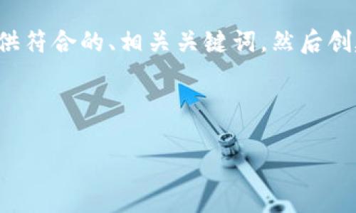 要制作一个关于
