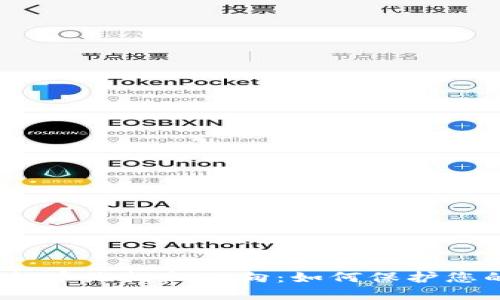 2023年虚拟币维权新动向：如何保护您的投资权益