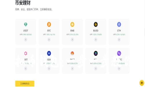 如何创建自己的虚拟币钱包：一步一步教你安全存储加密货币