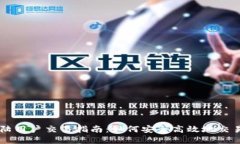 虚拟币大陆用户交易指南
