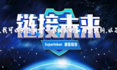 由于您提到的主题涉及“