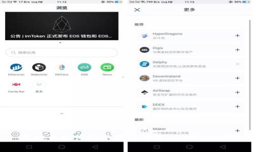 虚拟币如何安全存入钱包：全方位指南