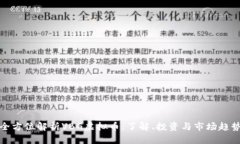 全方位解析VBG虚拟币：了