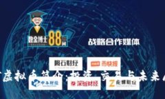 SET虚拟币简介：投资、交