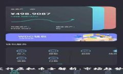 2017年新发行虚拟币全解析
