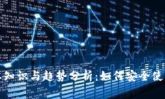 儿童虚拟币的基本知识与