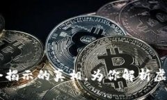 盘古虚拟币：315晚会揭示