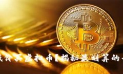 哪里可以低价买虚拟币？