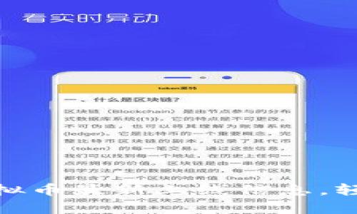 如何高效采集虚拟币最新上线信息，轻松把握投资机遇