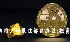 2024年虚拟币大陆用户的最