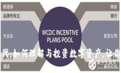 虚拟币的时代：如何理解
