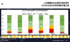 :tpwallet如何快速查看流动池信息，掌握最佳交易