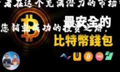 如何理解和投资DTC虚拟币