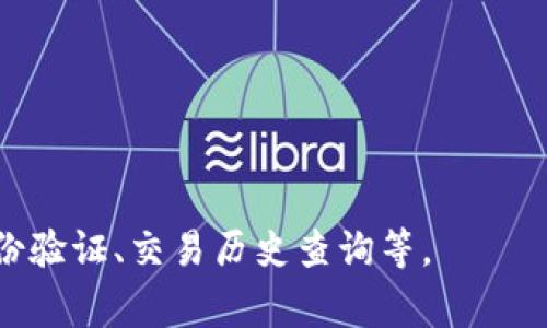 我可以提供一个关于虚拟币钱包对接代码的基本示例。这通常涉及到一系列API调用，用于与一个或多个加密货币钱包进行交互。以下是一个简单的代码示例，使用Python和Flask框架来模拟与虚拟币钱包的对接。假设我们使用的是一个假设的比特币钱包API。

### 代码示例

```python
from flask import Flask, request, jsonify
import requests

app = Flask(__name__)

# 假设的比特币钱包API地址
WALLET_API_URL = 