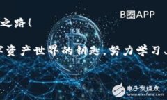   tpwallet转链全攻略：轻松