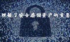 如何找回丢失的TPWallet币？