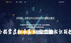 315晚会揭露虚拟币真相，