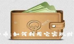 解密Lendroid虚拟币：如何利