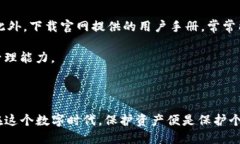 意图如何安全地退出TP冷钱