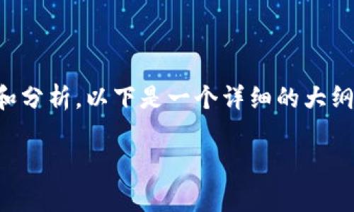 关于“tpwallet可以跨链转到火币链吗？”这个问题，我们可以通过几个方面来进行解释和分析。以下是一个详细的大纲和相应的内容，帮助用户理解跨链转账的相关事项，以及tpwallet与火币链之间的关系。

tpwallet跨链转账到火币链指南：实现资产自由流动