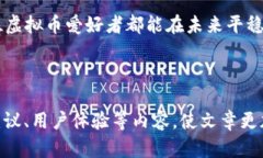 xiaoti如何找回虚拟币钱包密码：简单步骤助你重