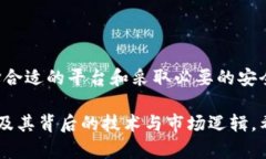 虚拟币的互转是一个涉及多种因素的问题，包括
