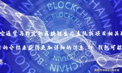 TP 钱包（TP Wallet）是一种