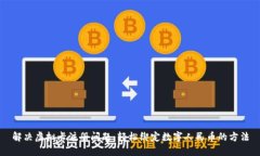 解决虚拟卡注册问题：轻松绑定数字人民币的方