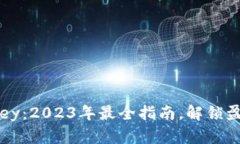 投资虚拟币Abey：2023年最全指南，解锁盈利潜力与