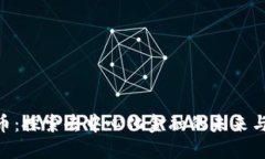 OAX虚拟币：探索去中心化