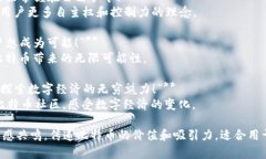 以下是一些比特币虚拟货