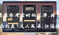 虚拟币（如比特币、以太