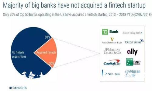 虚拟币的革命：如何改变传统金融体系与我们的生活