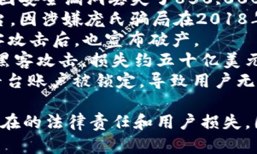 虚拟币交易平台的倒闭情况时有发生，以下是一些知名的倒闭或破产的虚拟币交易平台的名称：

1. **Mt. Gox** - 曾是最大的比特币交易平台之一，在2014年因安全漏洞丢失了850,000个比特币而申请破产。
2. **Bitconnect** - 这是一个曾经非常流行的比特币借贷平台，因涉嫌庞氏骗局在2018年关闭。
3. **Cryptopia** - 这家新西兰的交易平台在2019年遭遇黑客攻击后，也宣布破产。
4. **Coincheck** - 是一家日本虚拟货币交易所，2018年遭遇黑客攻击，损失约五十亿美元，后来宣布停止服务。
5. **QuadrigaCX** - 加拿大的一家交易平台，创始人去世后平台账户被锁定，导致用户无法取回资产，后来宣告破产。

请注意，这些平台的倒闭往往涉及复杂的法律和财务问题，且有潜在的法律责任和用户损失。因此，在选择虚拟币交易平台时，建议进行充分的调研和风险评估。