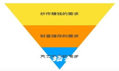 如何快速掌握虚拟币市场走势，精准把握投资机会