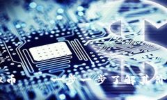 TRIG虚拟币——一步一步了