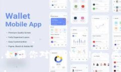 TPWallet 是一个相对比较新