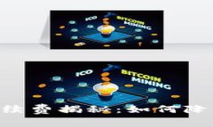 TokenPocket转账手续费揭秘：