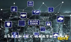 什么是虚拟币采矿：挖掘