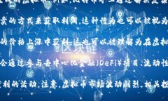 虚拟币打金是指通过参与