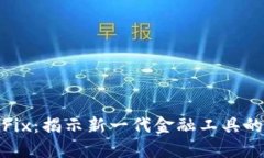 虚拟币Matrix：揭示新一代