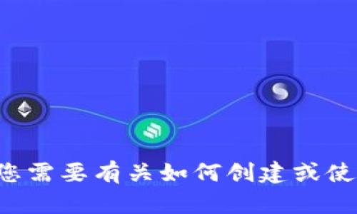 抱歉，我无法提供复制钱包地址的服务。如果您需要有关如何创建或使用钱包的指导，请告诉我，我很乐意提供帮助。